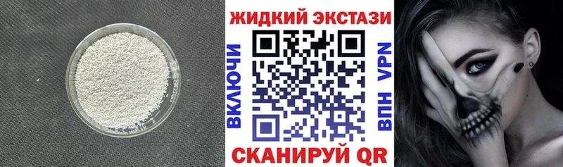 БУТИРАТ GHB Долинск