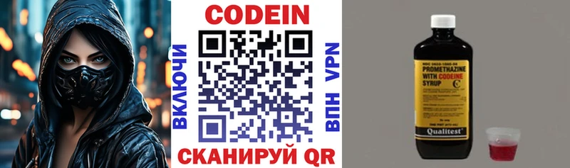Кодеиновый сироп Lean напиток Lean (лин)  Долинск 