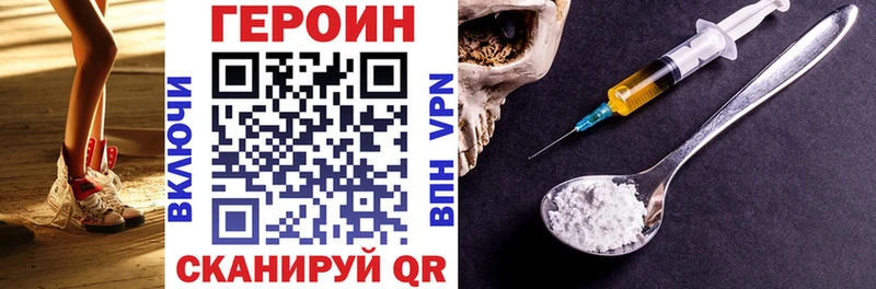 ГЕРОИН гречка купить закладку Долинск
