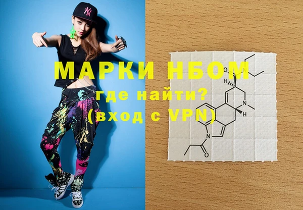 марки nbome Гусь-Хрустальный