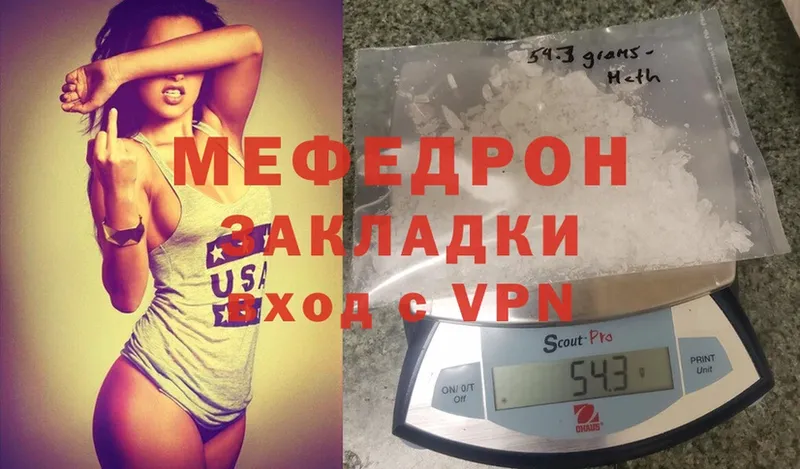 МЕФ mephedrone  Долинск 