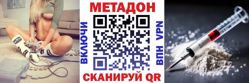 darknet формула  Долинск  Метадон белоснежный  mega вход 